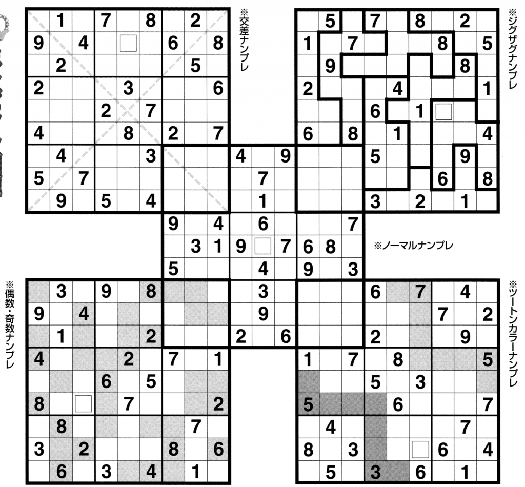 High Five Sudoku Puzzles Printables Sudoku Printable