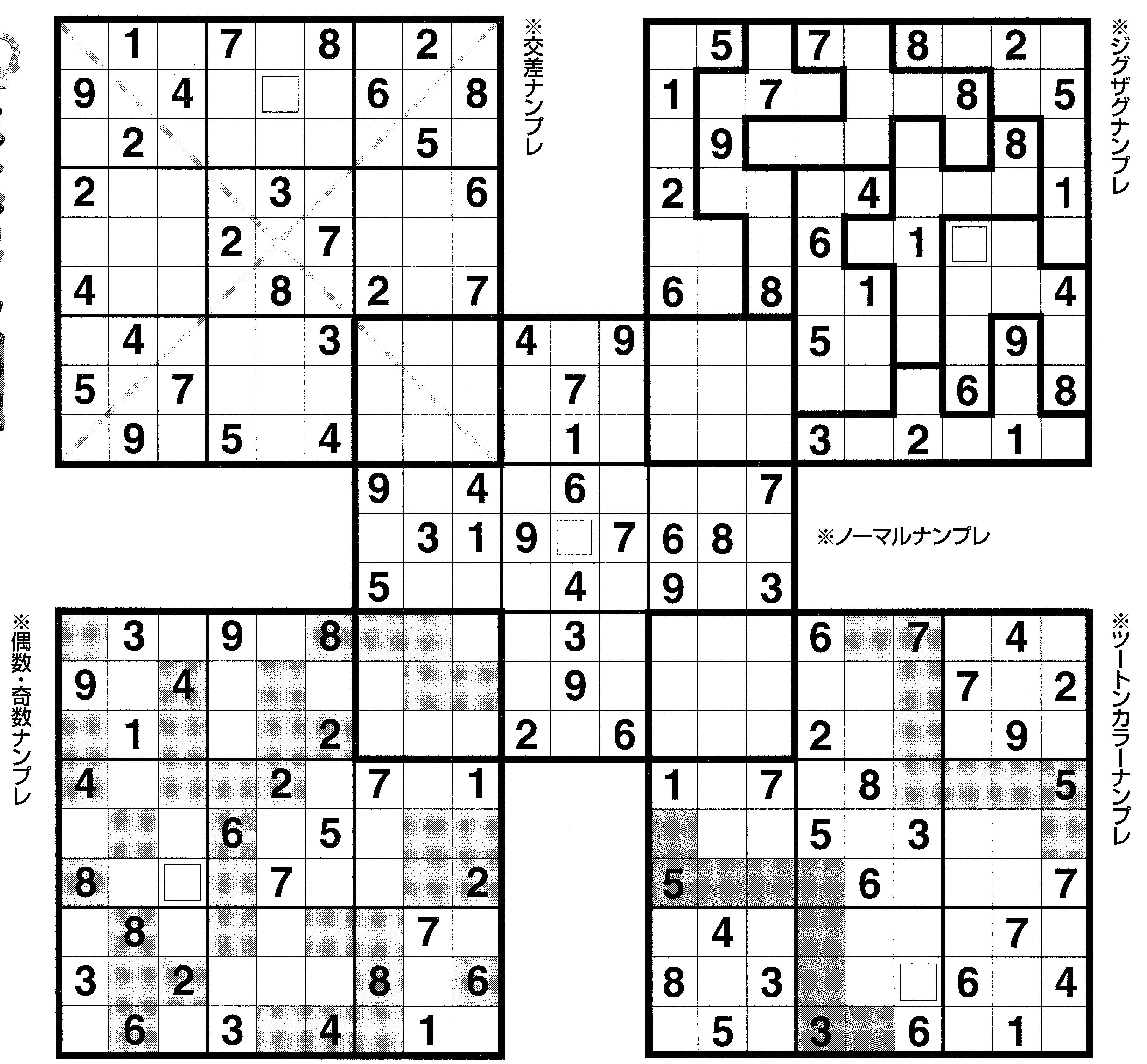 Mega Sudoku Printable