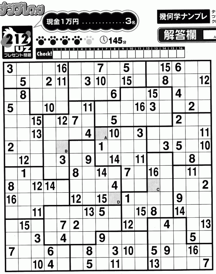 16 16 Free Sudoku Puzzles Printable