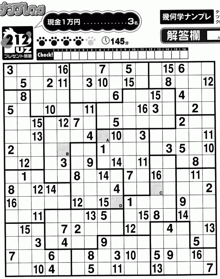 Printable 16 Block Sudoku