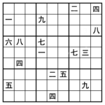 Get Japanese Last Tuesday Kanji Sudoku For February