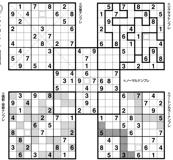 Types Of Sudoku Printable