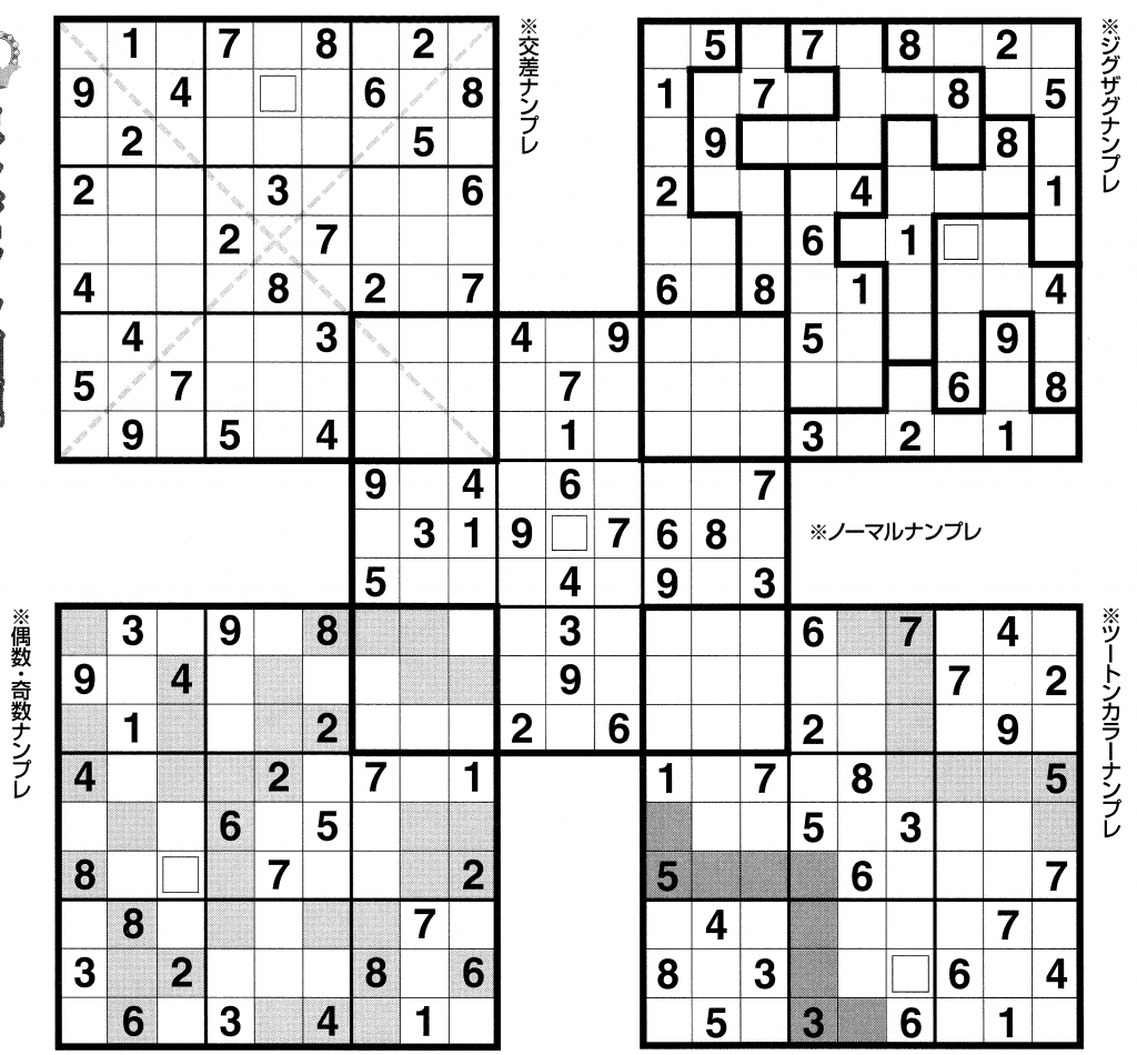 Printable Diagonal Sudoku