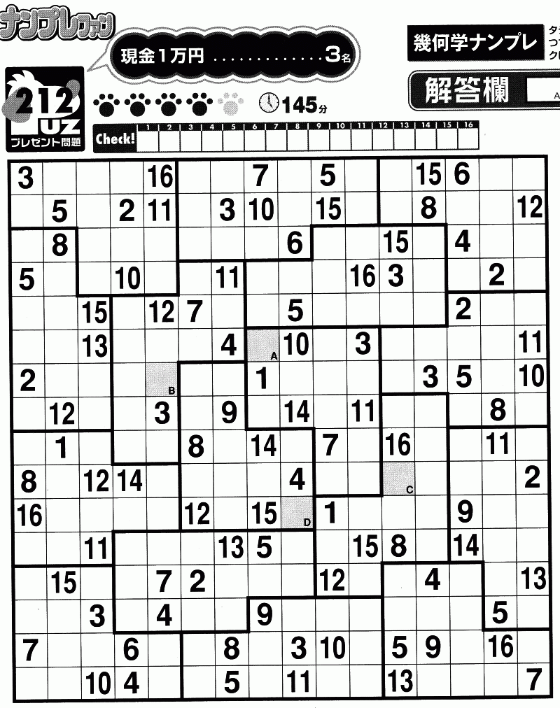 16 X 16 Number Sudoku Printable