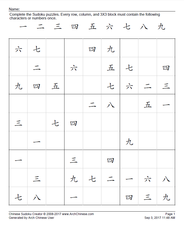 Chinese Sudoku Printable